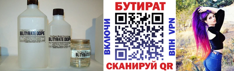 как найти   Якутск  мега маркетплейс  Бутират вода 