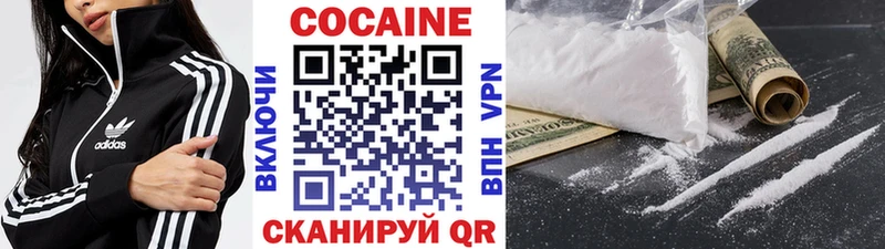Кокаин VHQ  где купить наркотик  Якутск 