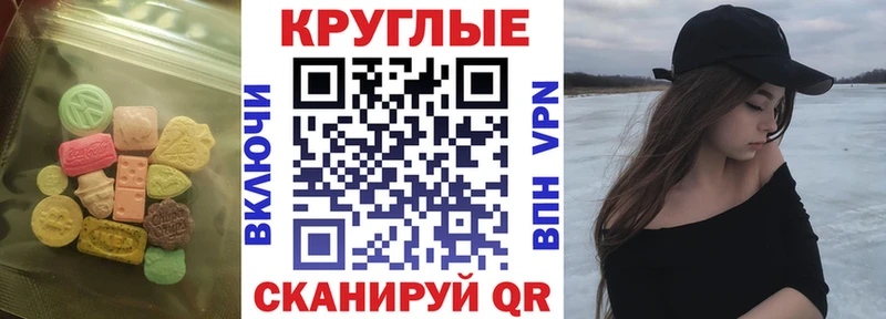 купить наркоту  Якутск  Экстази XTC 