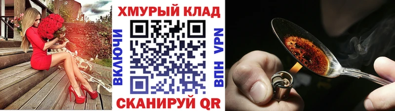 Героин VHQ  наркота  Якутск 