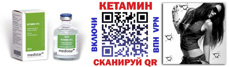 Кетамин VHQ Якутск