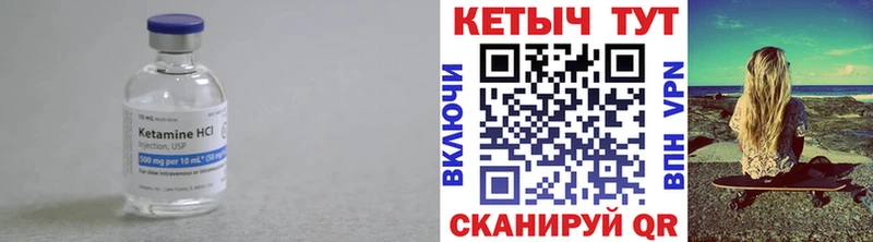Кетамин VHQ  Якутск 