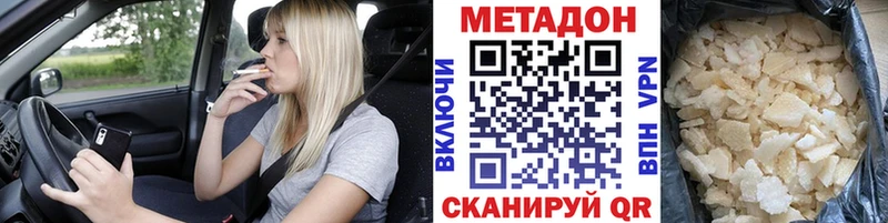 купить наркотики цена  Якутск  МЕТАДОН белоснежный 